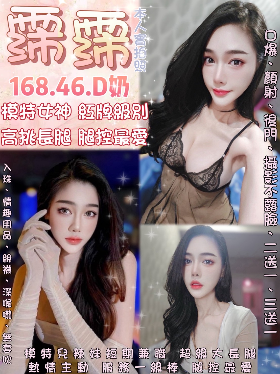 嘉義朴子外送茶 香寒 159/53/32/38D 服裝店小姐姐